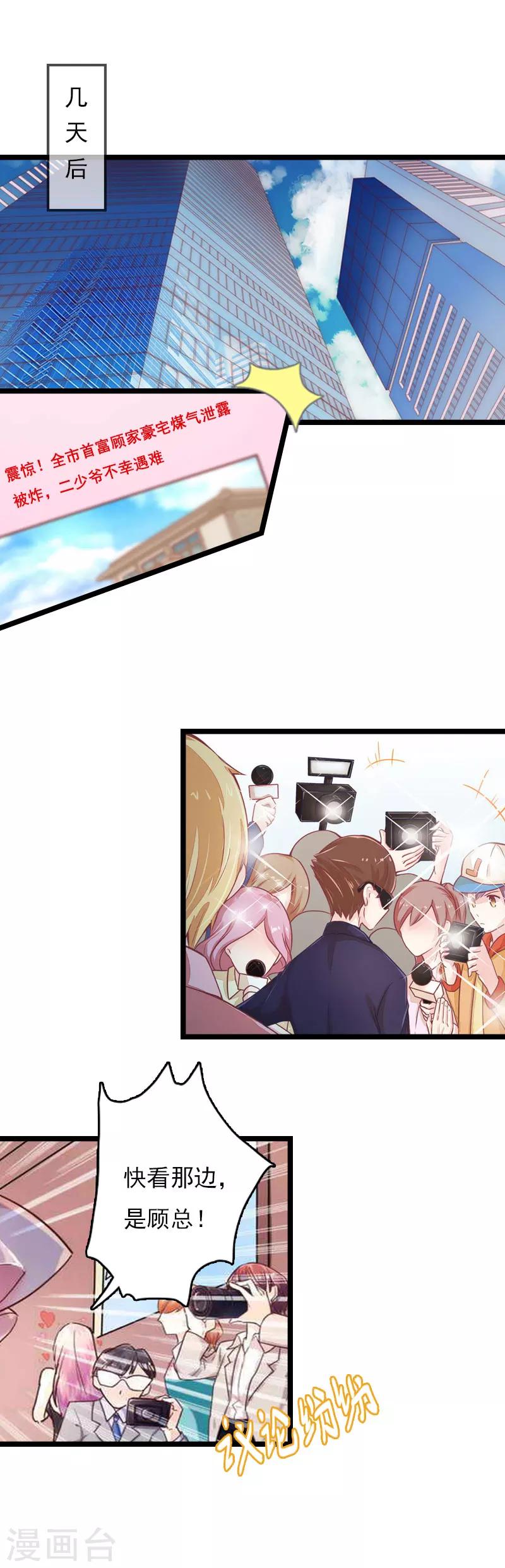 第4话 罪魁祸首16