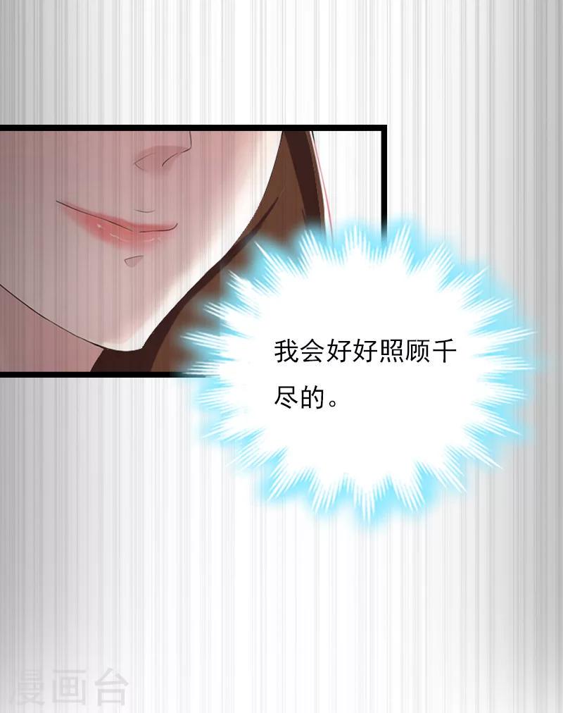 第12话 和你没关系17