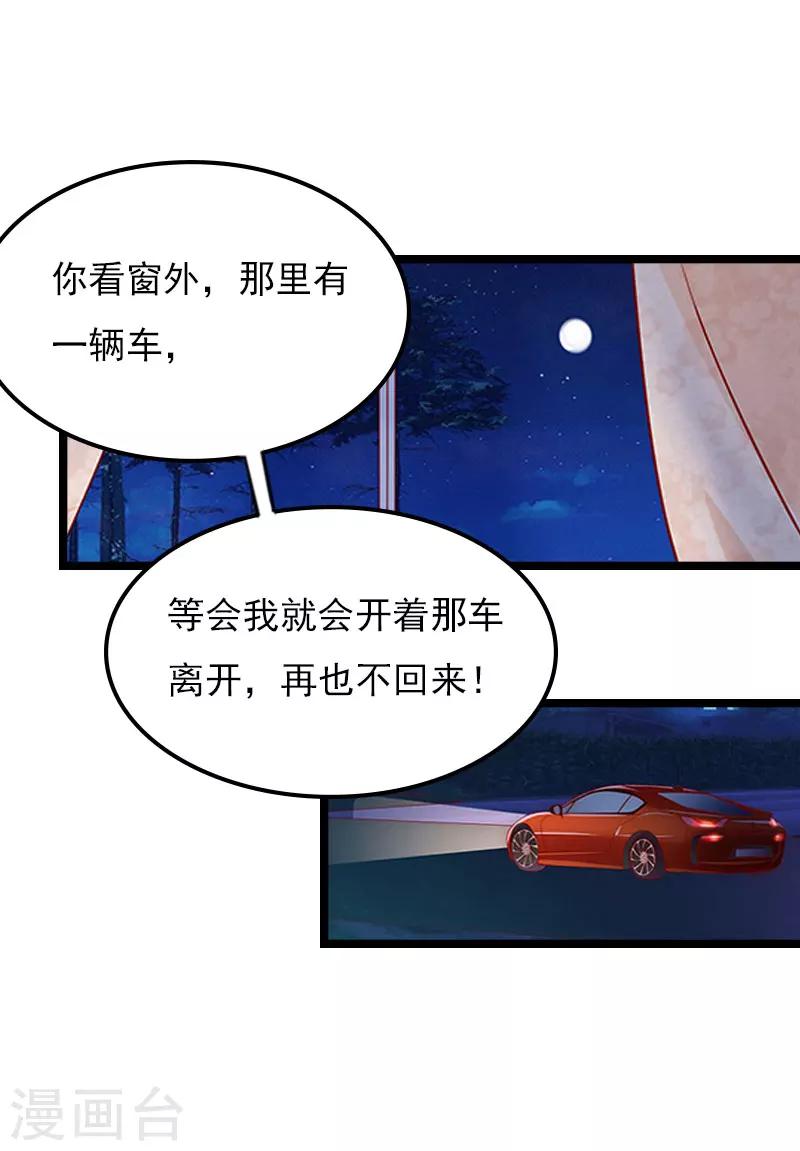 第4话 罪魁祸首12