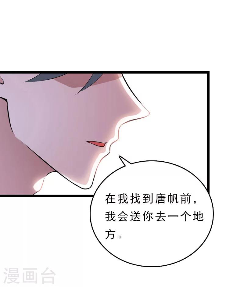 第13话 后悔8