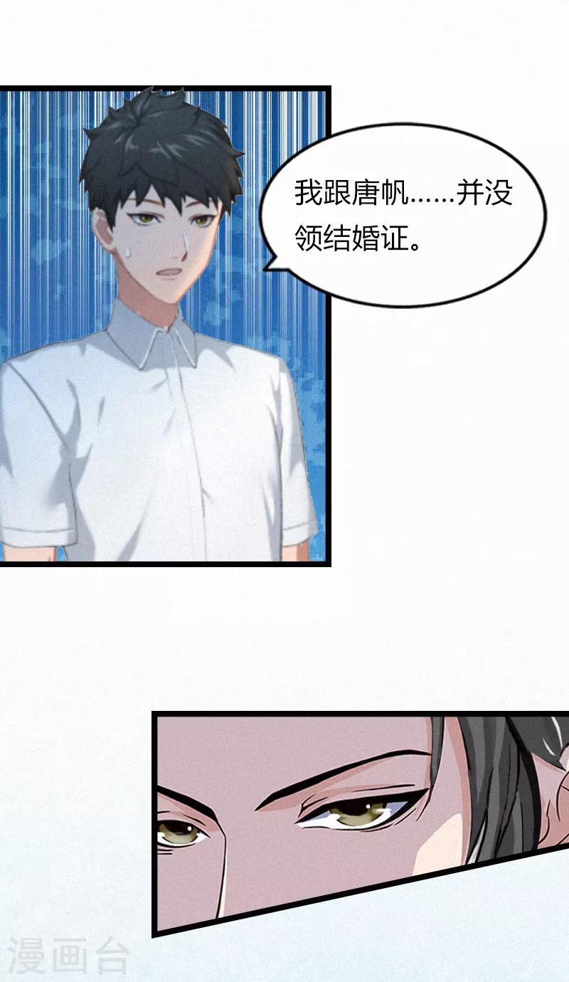 第2话 他的抉择32