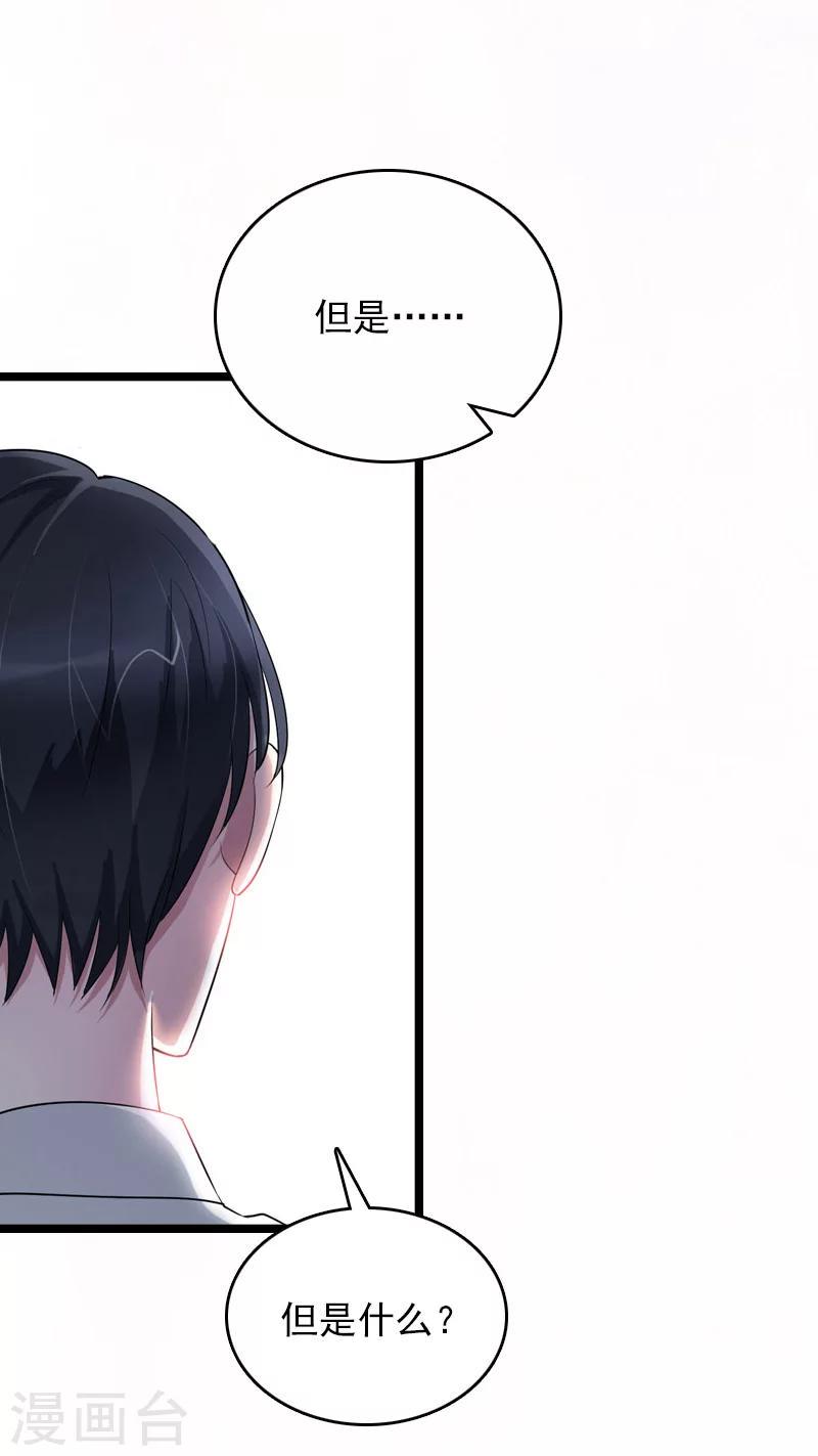 第11话 假扮的医生5