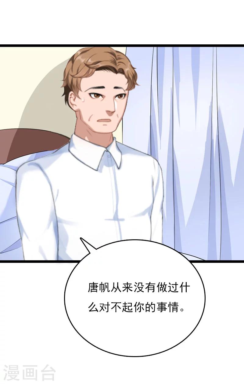第10话 为什么分手？10