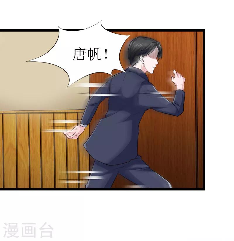 第18话 落水27