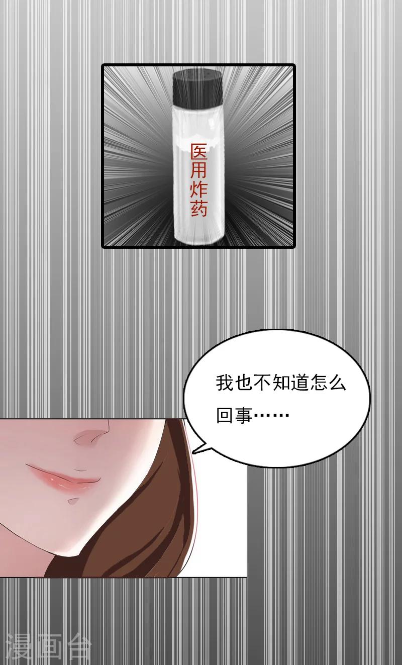 第7话 她…死了47