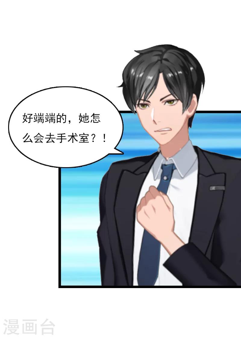 第7话 她…死了32