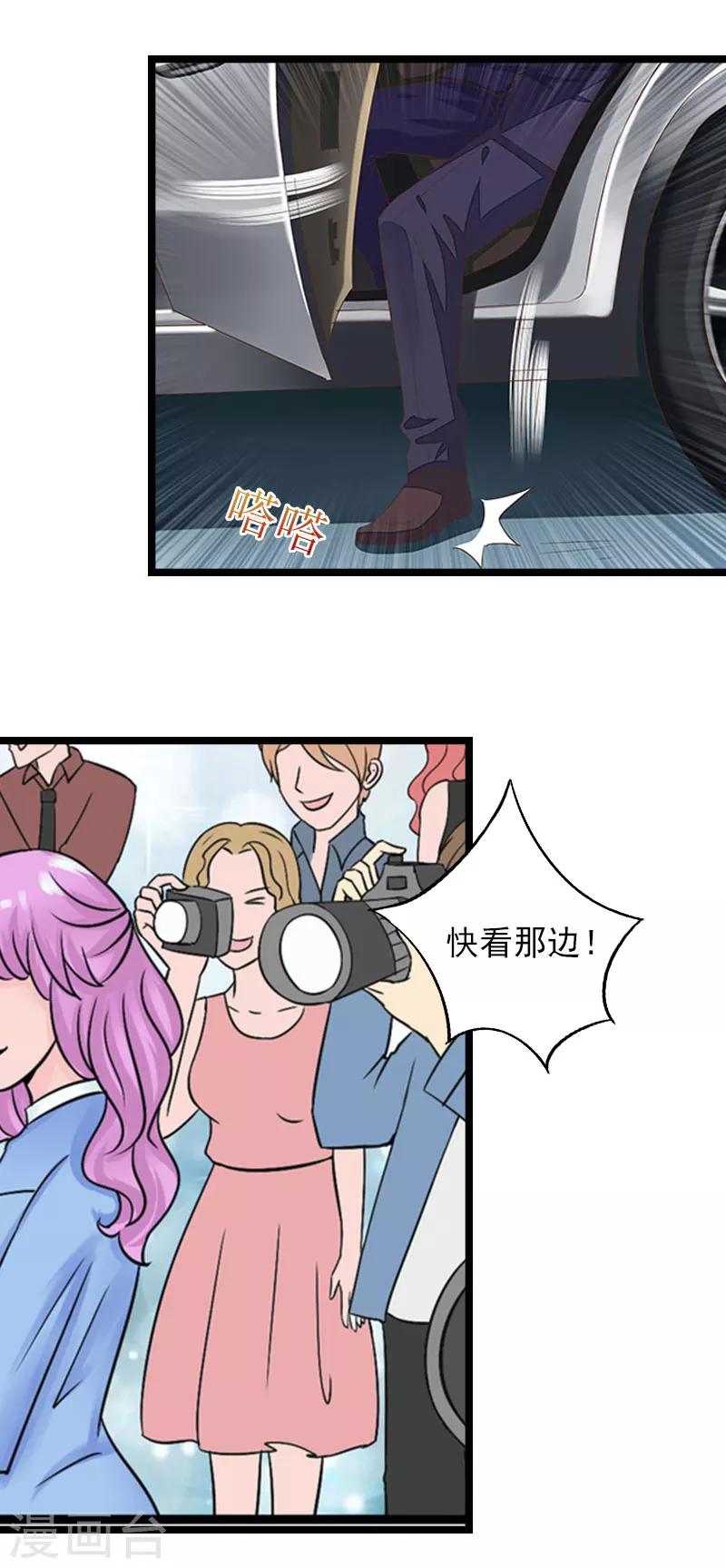 第3话 假扮夫妻3