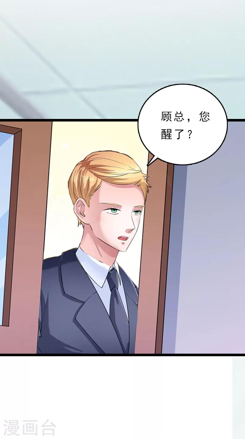 第13话 后悔24