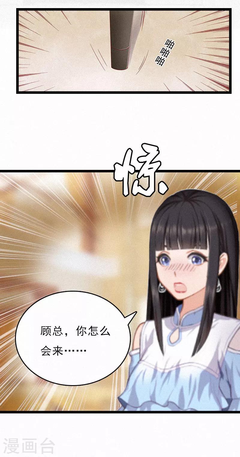 第2话 他的抉择16
