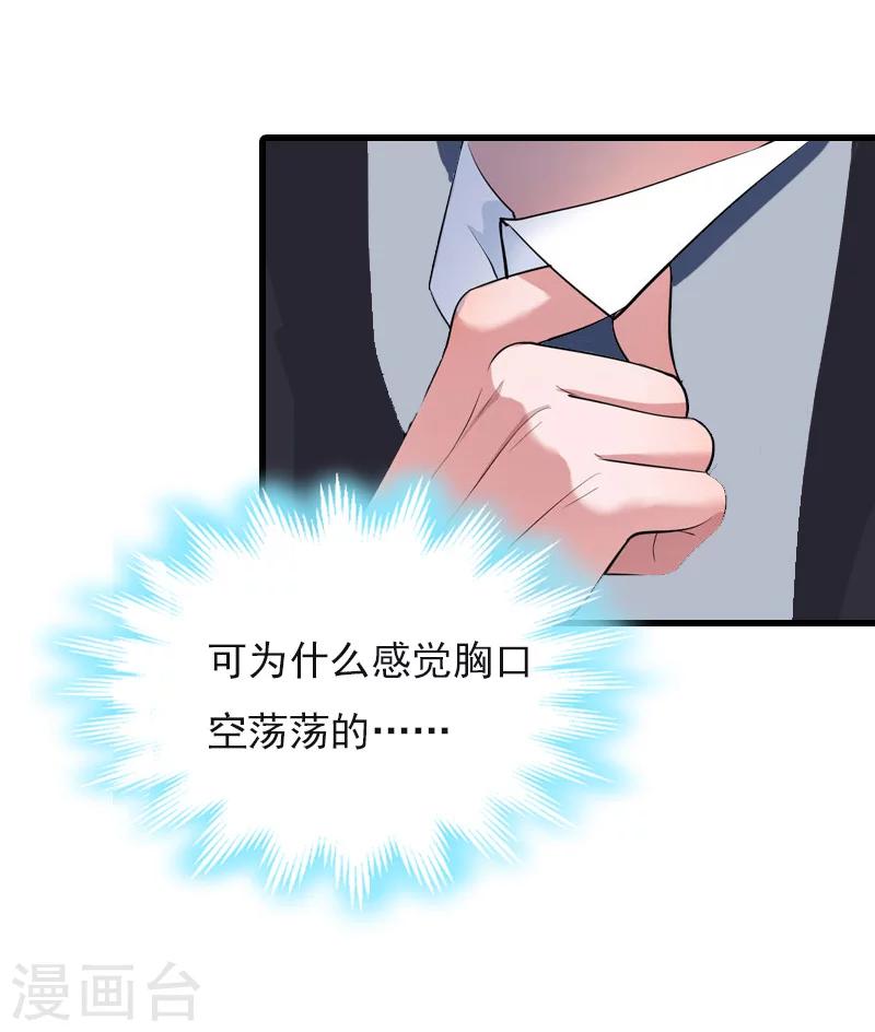 第7话 她…死了43