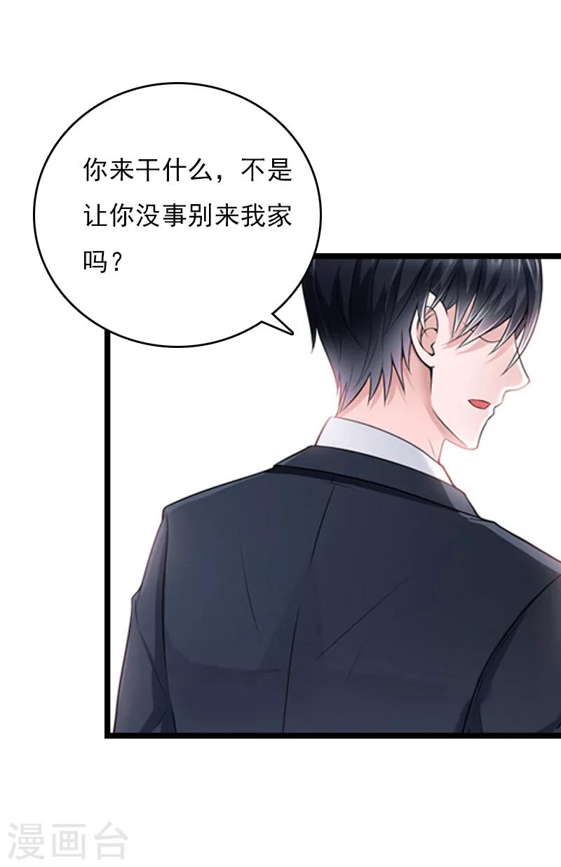 第11话 假扮的医生23