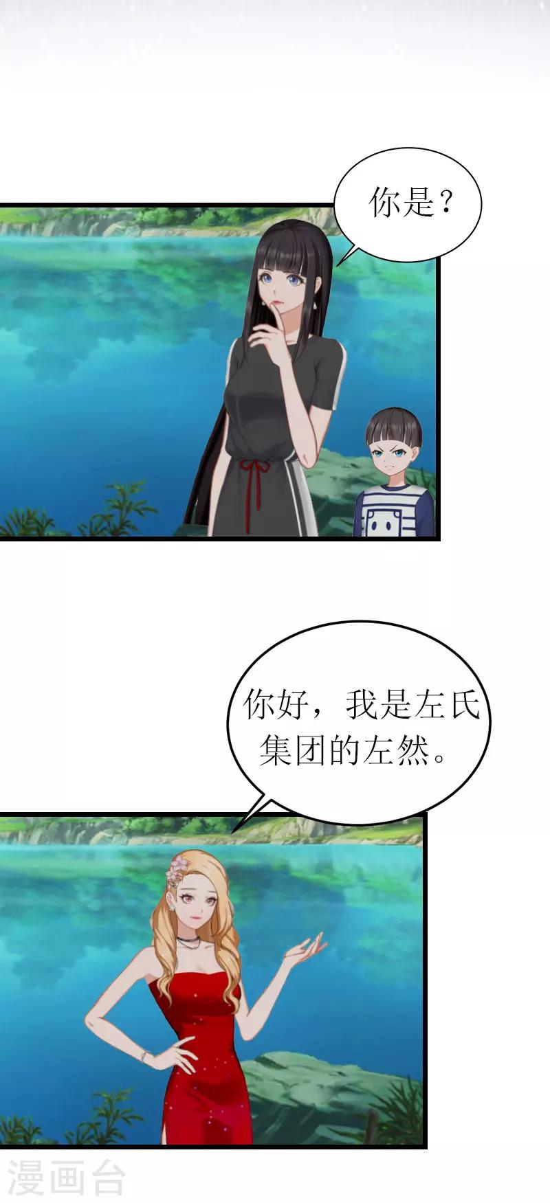 第18话 落水10