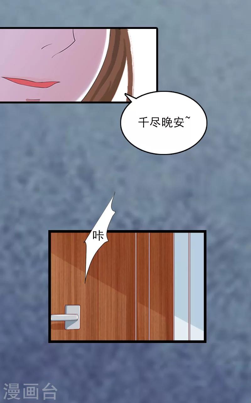 第8话 李柯妍的企图27