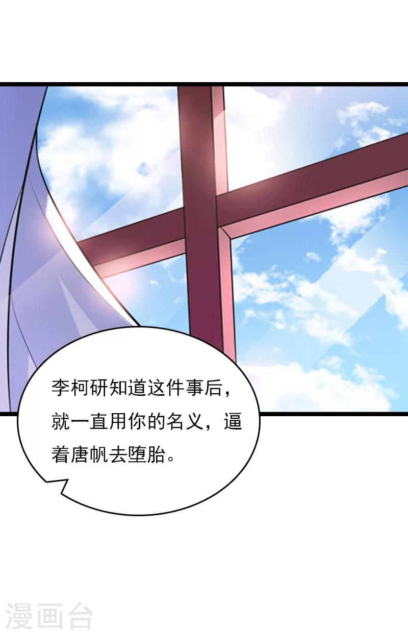 第10话 为什么分手？14