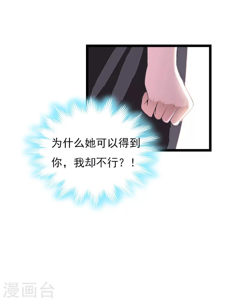 第8话 李柯妍的企图40