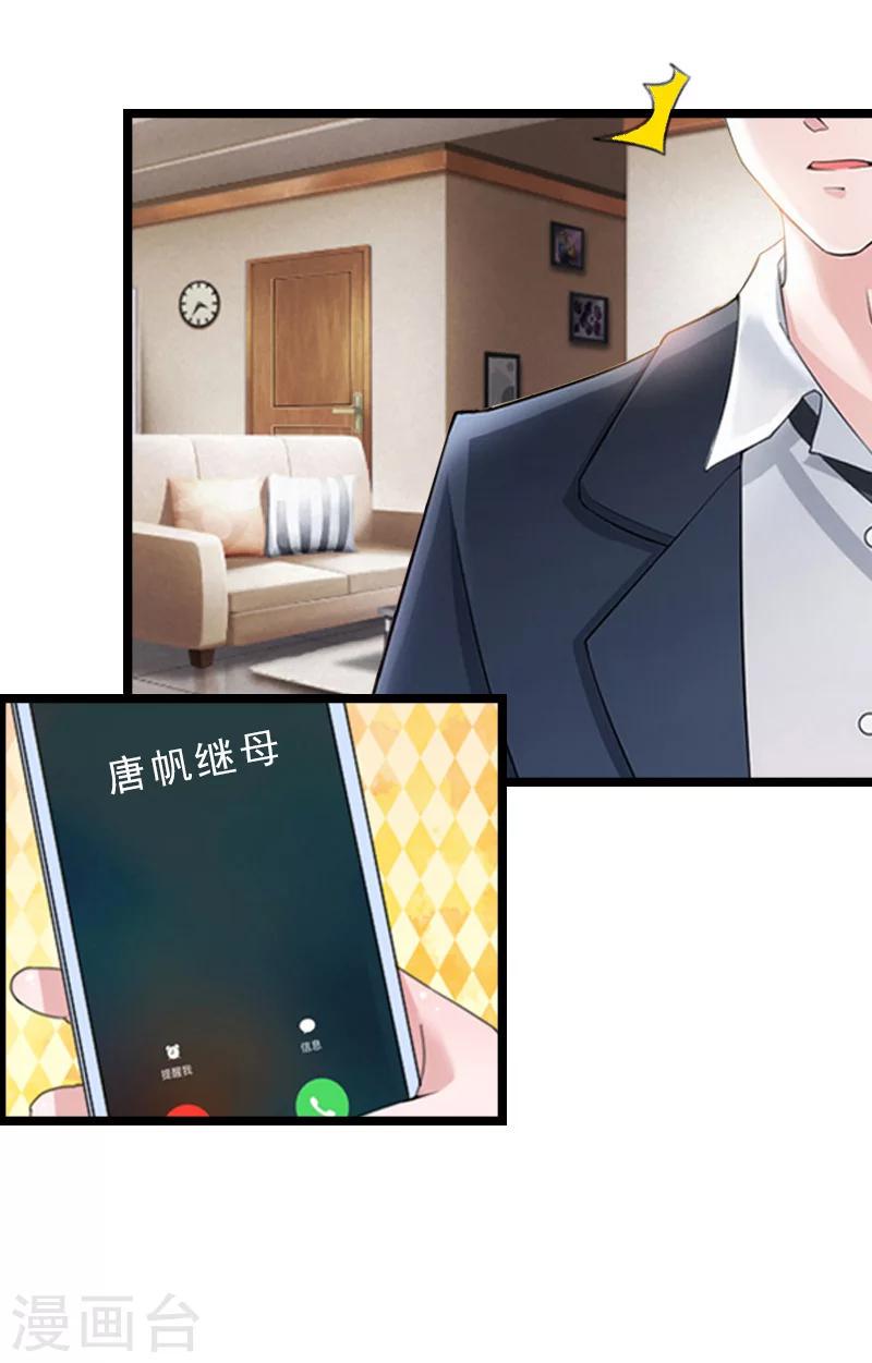 第14话 了结5