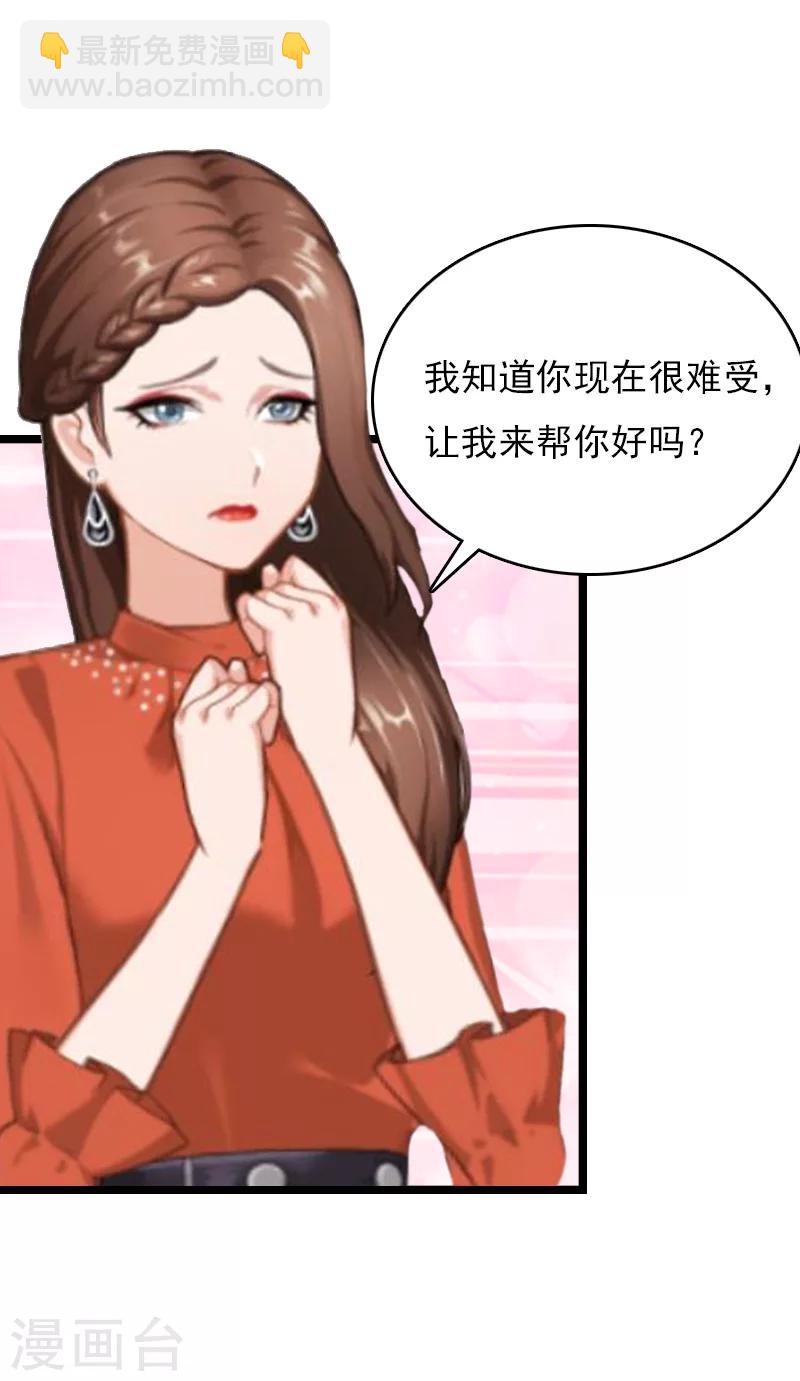 第8话 李柯妍的企图35
