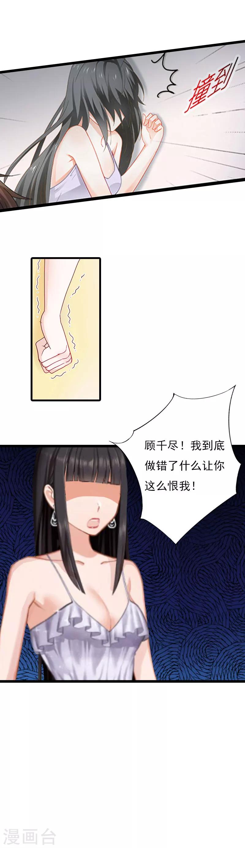 第4话 罪魁祸首23