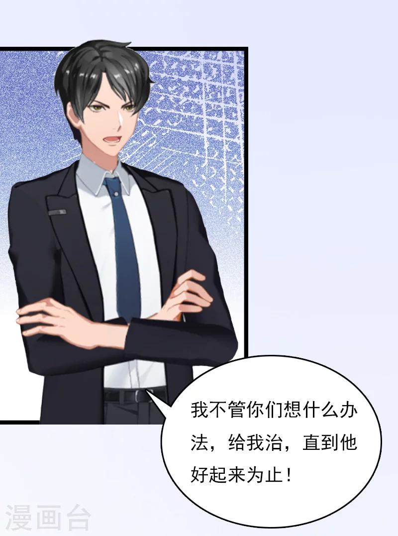 第11话 假扮的医生14