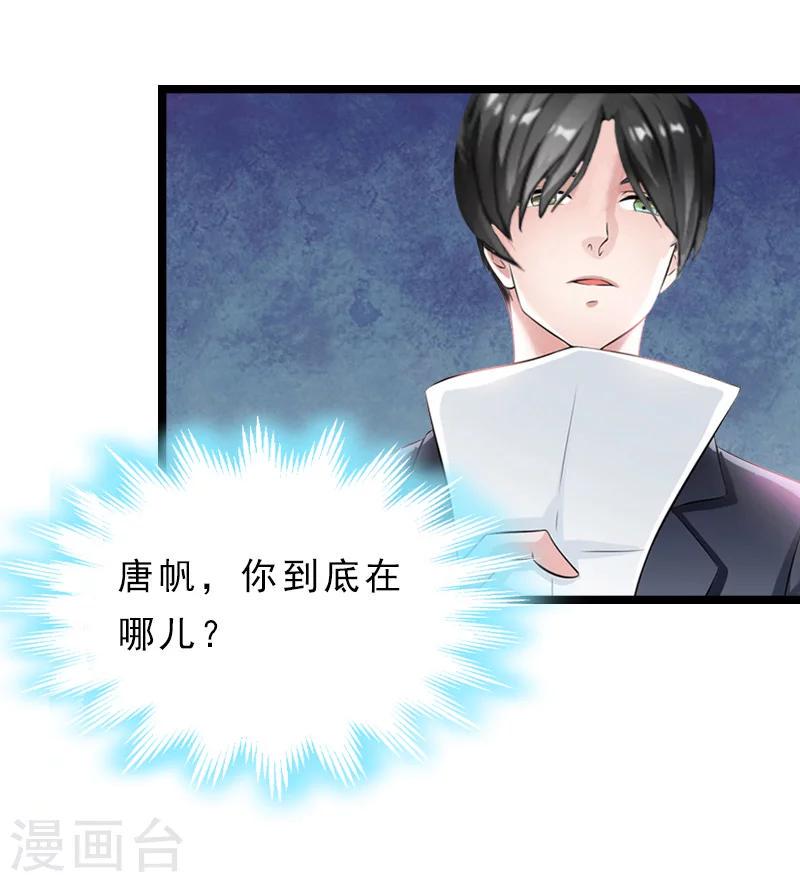 第14话 了结2