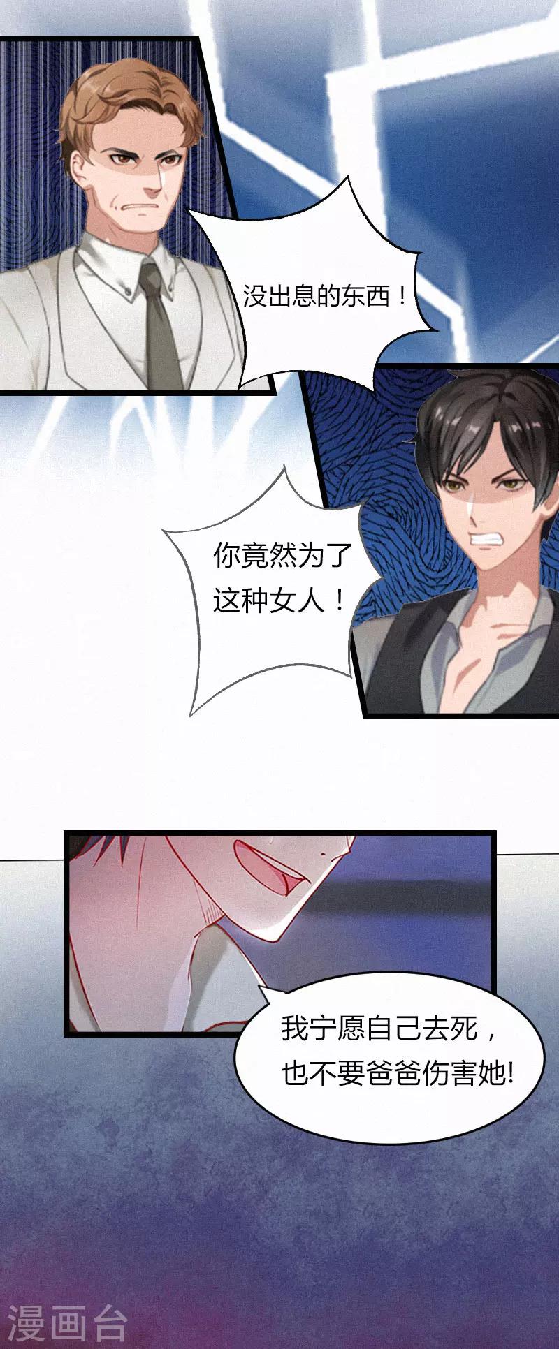 第2话 他的抉择36