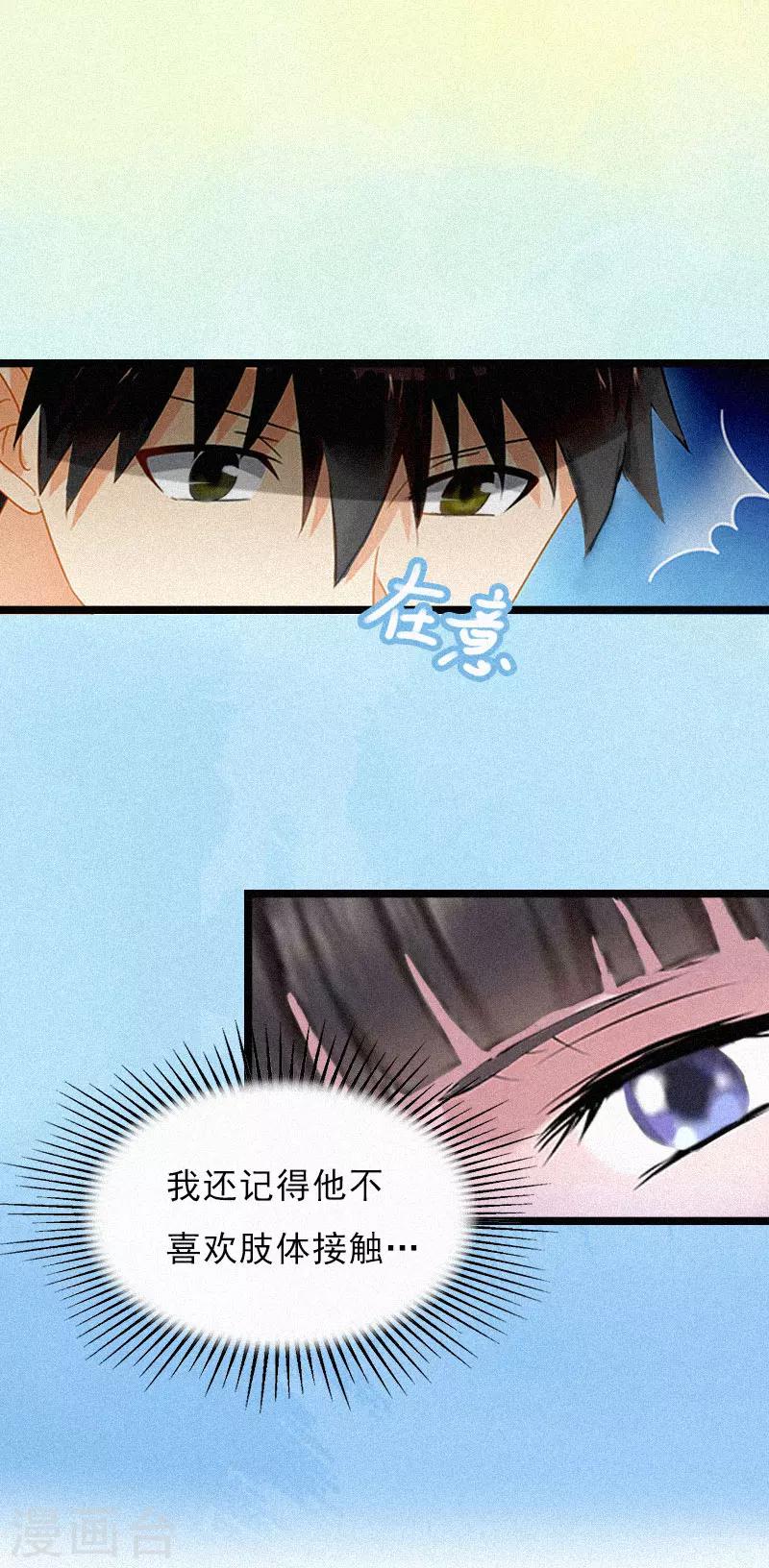 第1话 熟悉的陌生人18