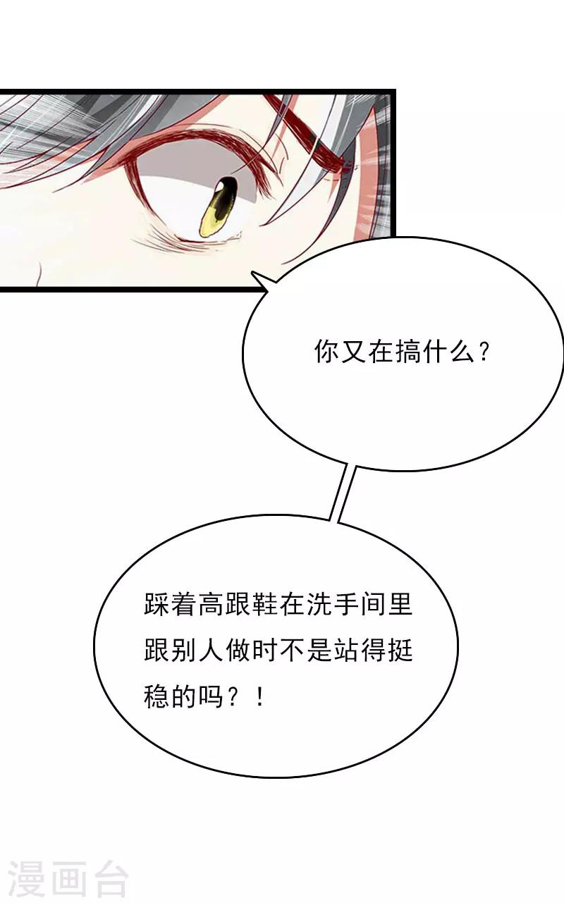 第3话 假扮夫妻6