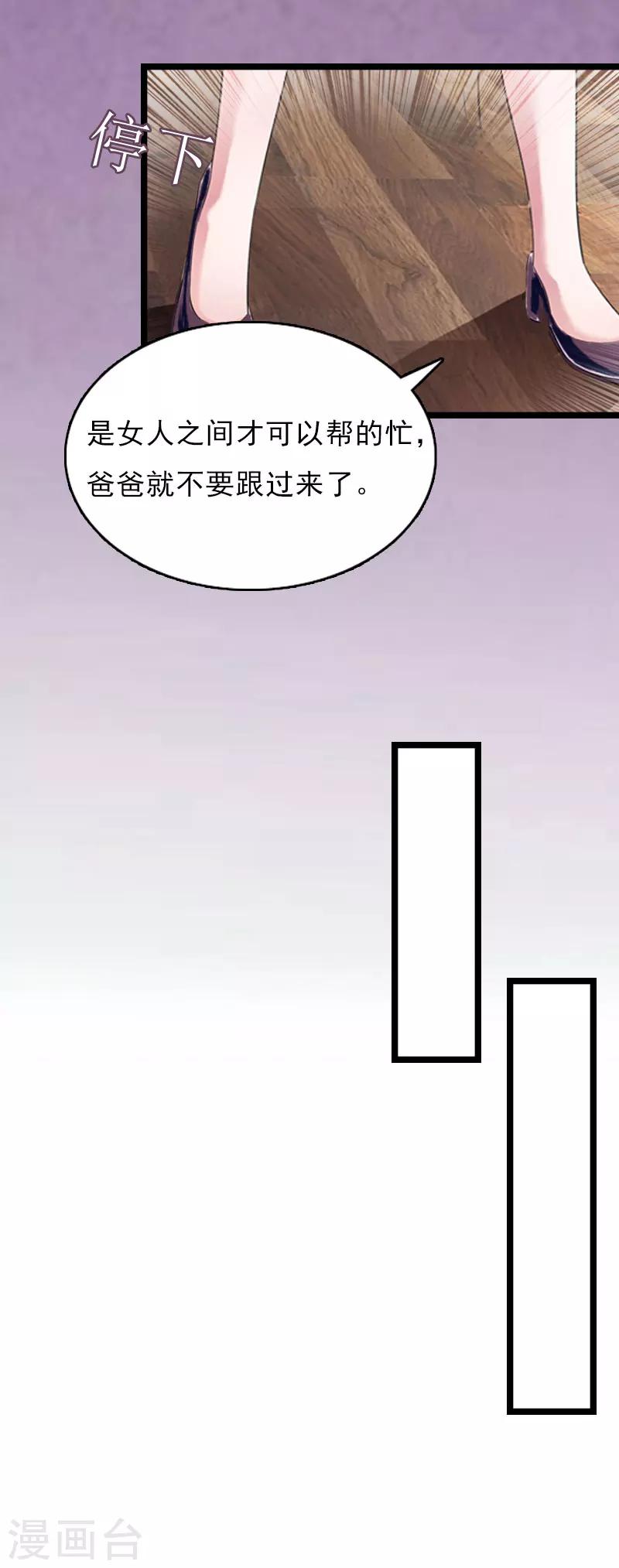 第3话 假扮夫妻13