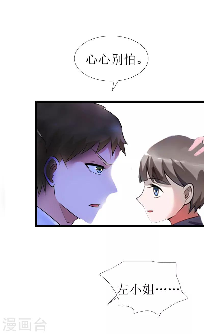 第18话 落水33