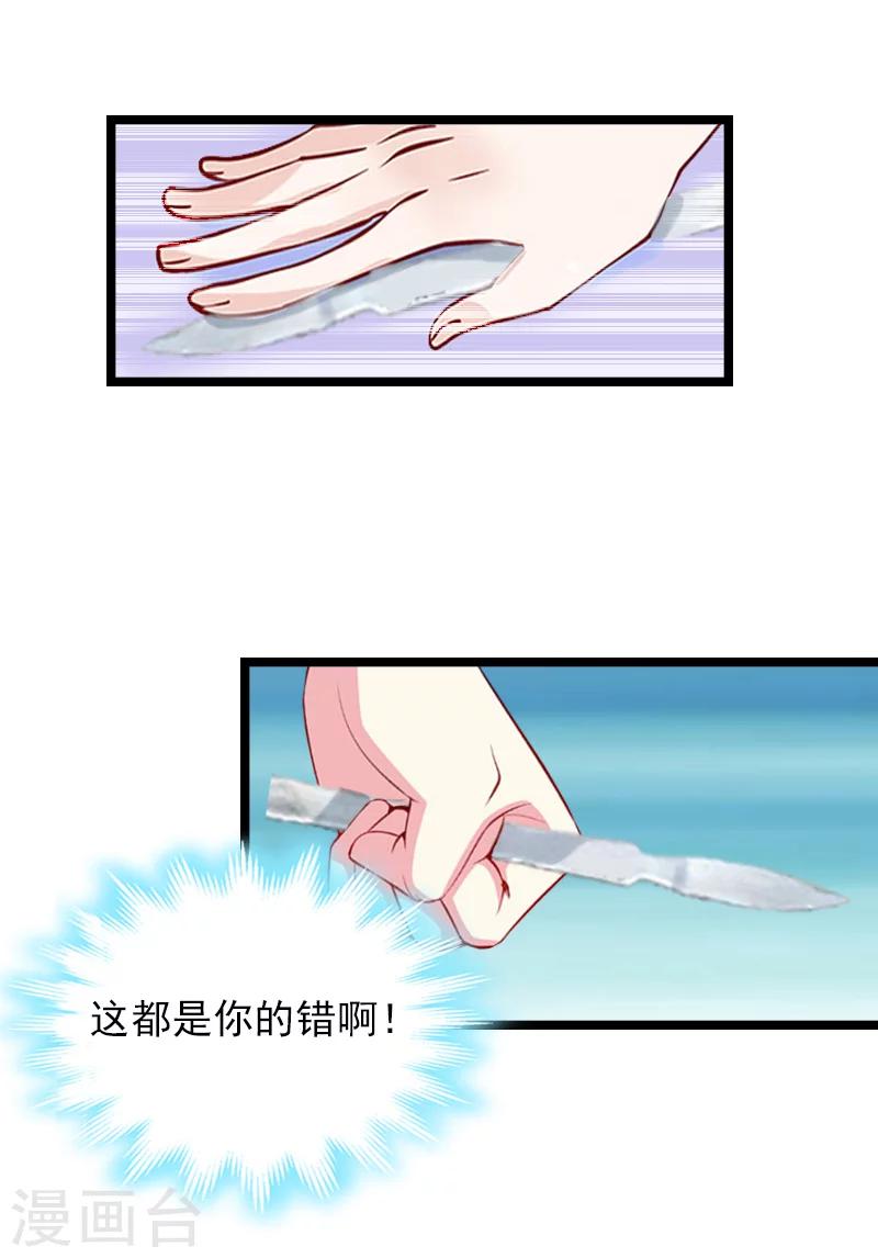 第5话 救救孩子46