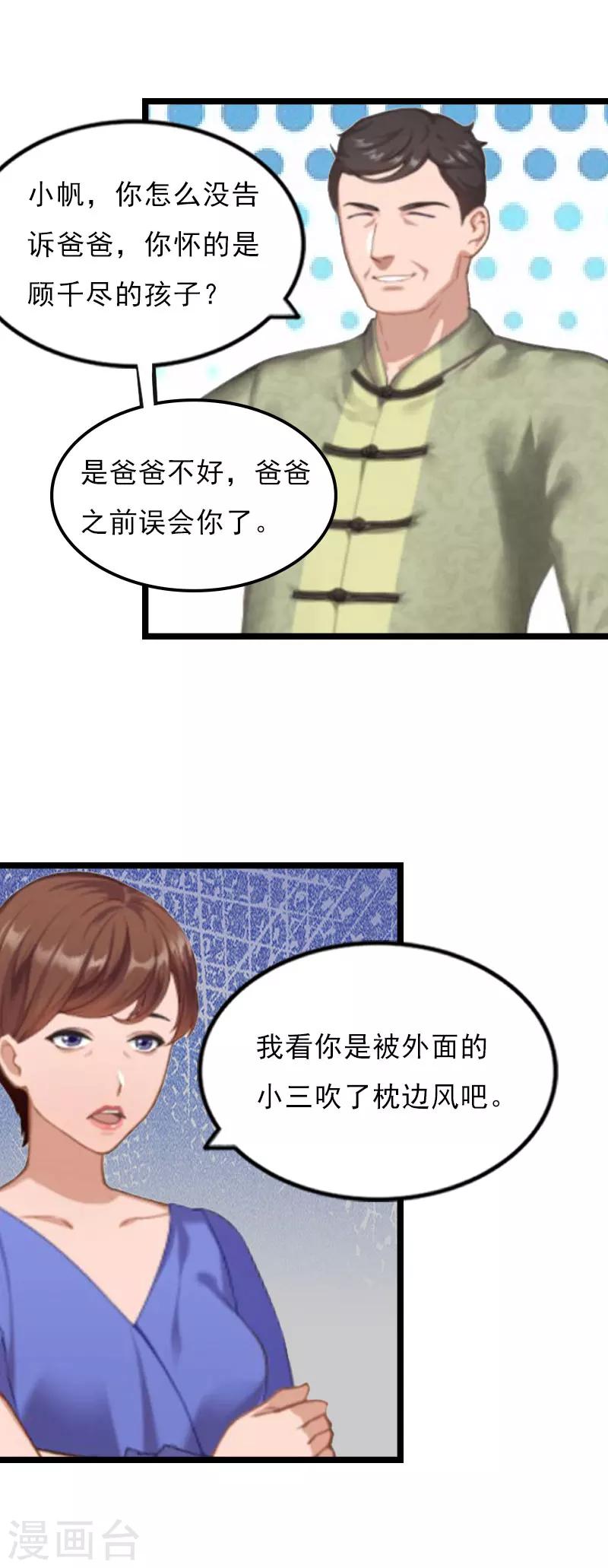 第3话 假扮夫妻10