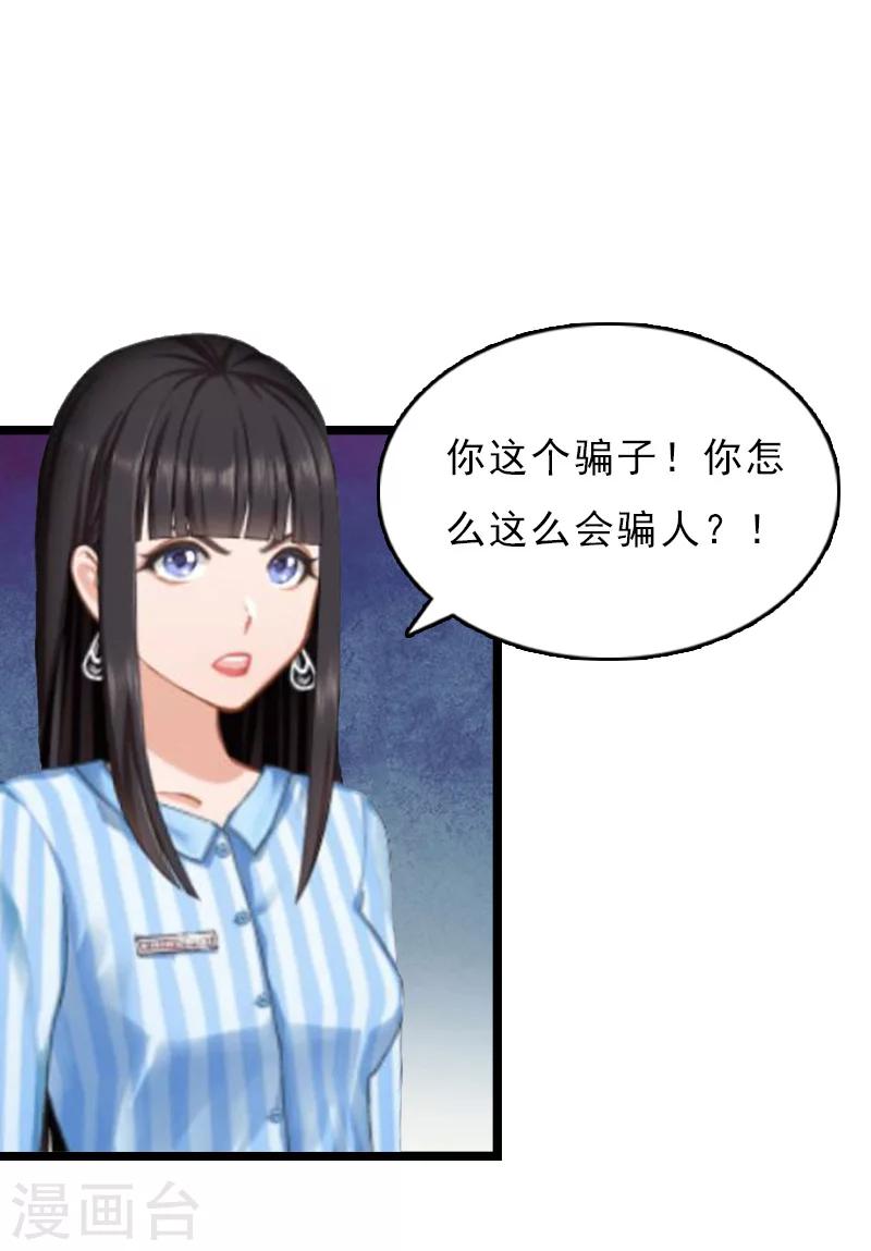 第6话 “生死一线”24