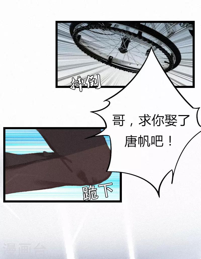 第2话 他的抉择35