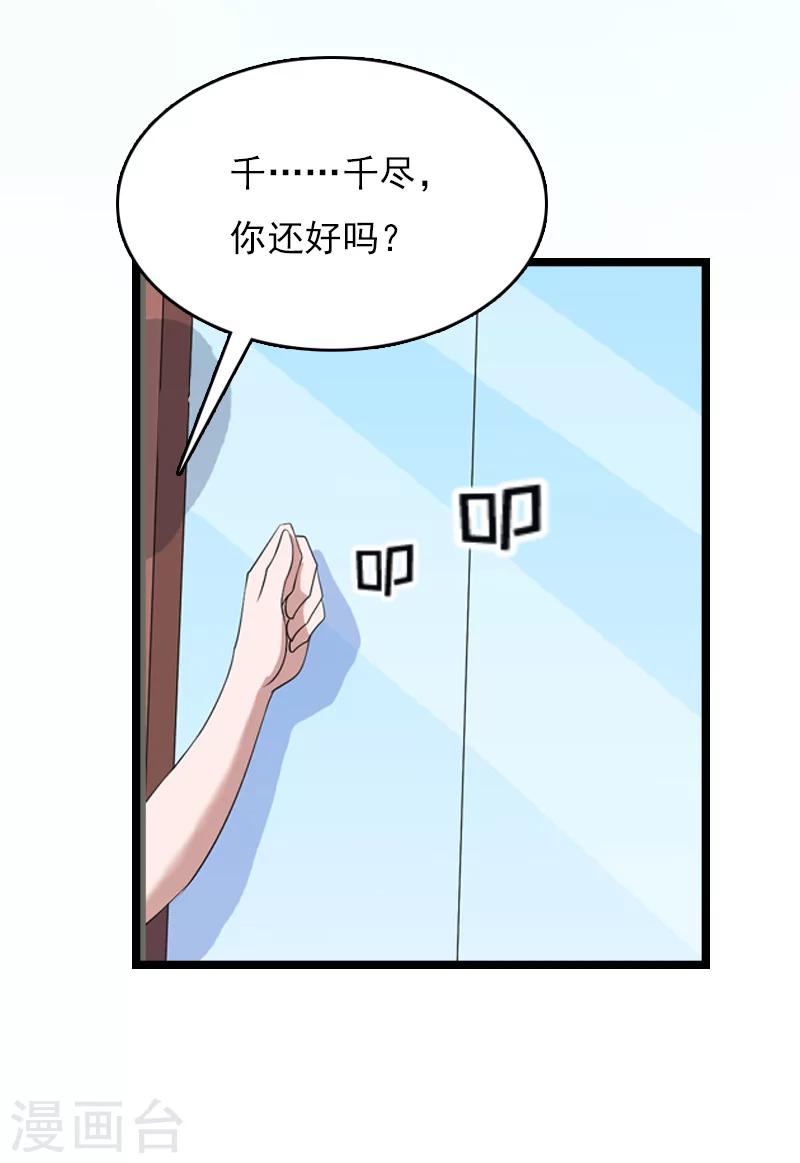 第8话 李柯妍的企图34