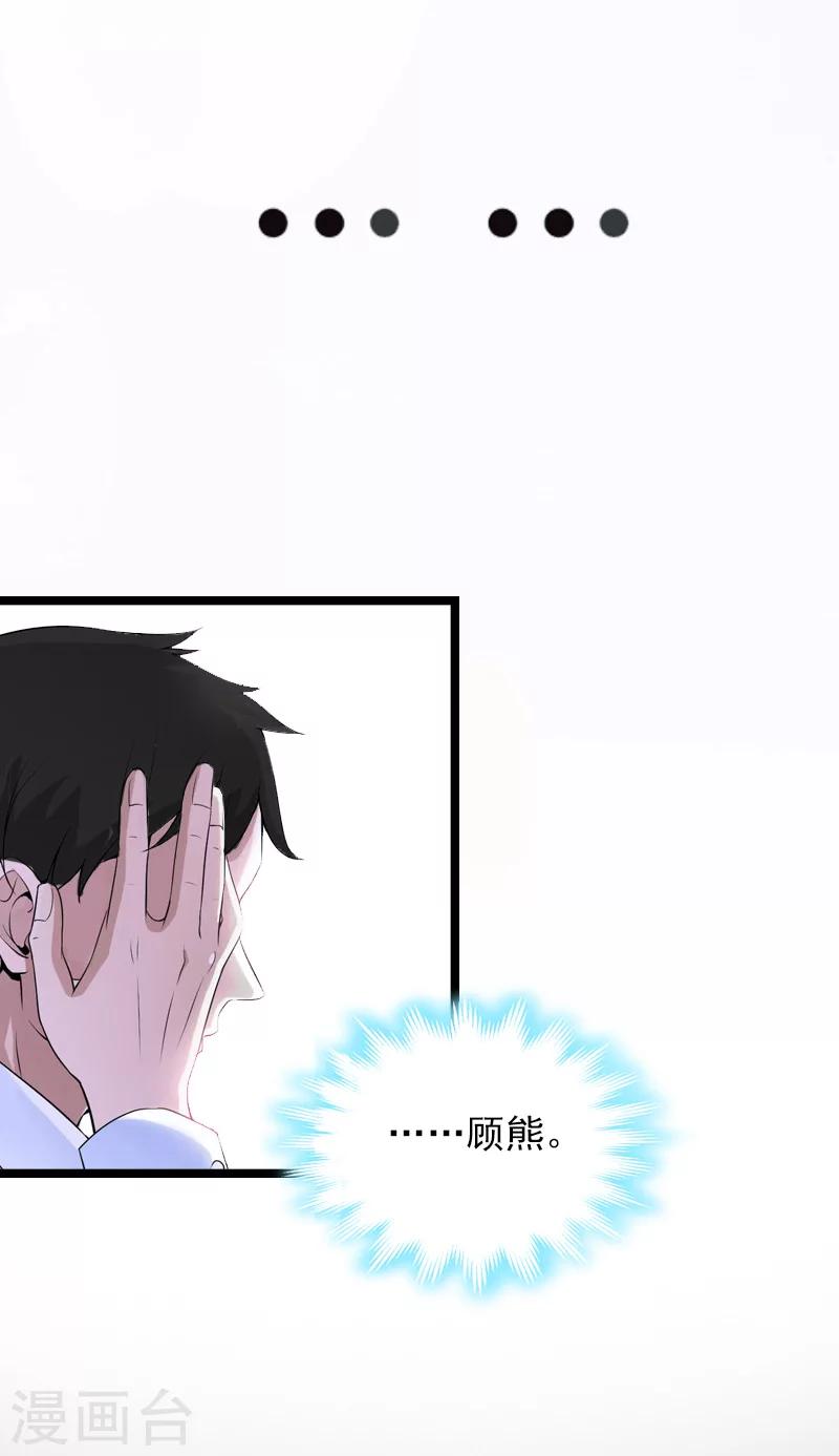 第11话 假扮的医生16