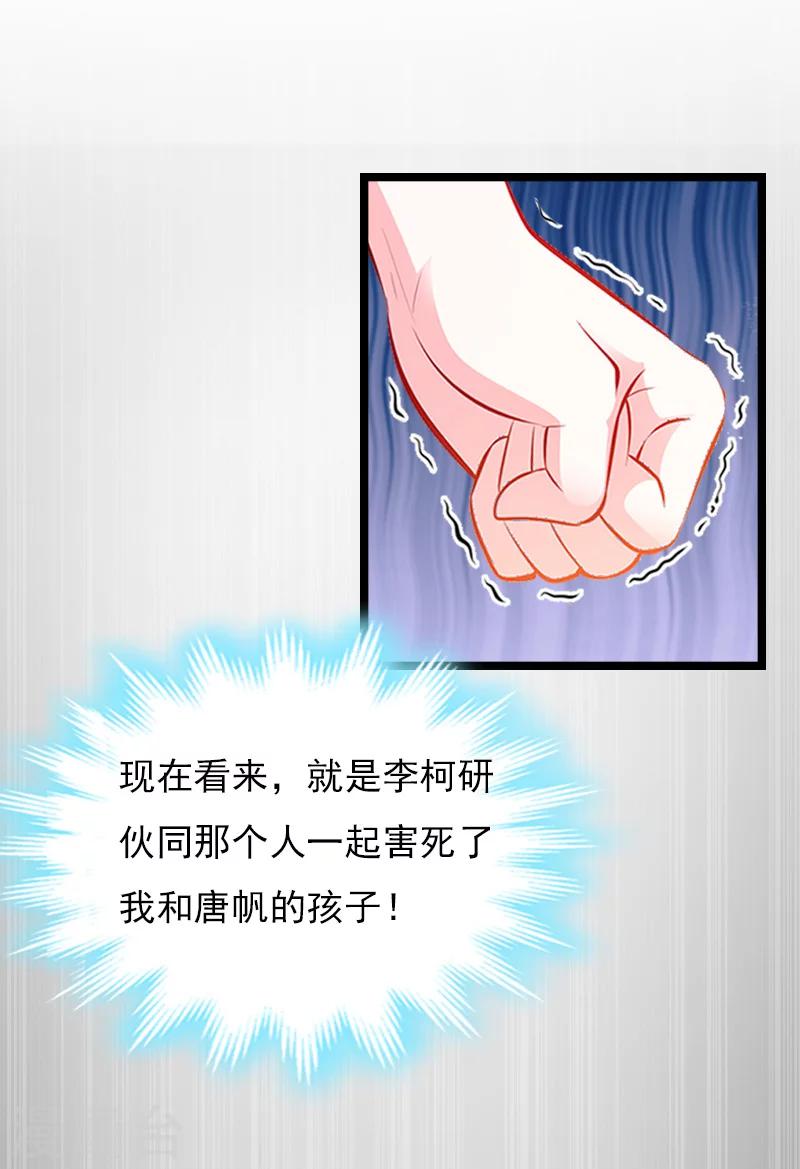 第11话 假扮的医生49