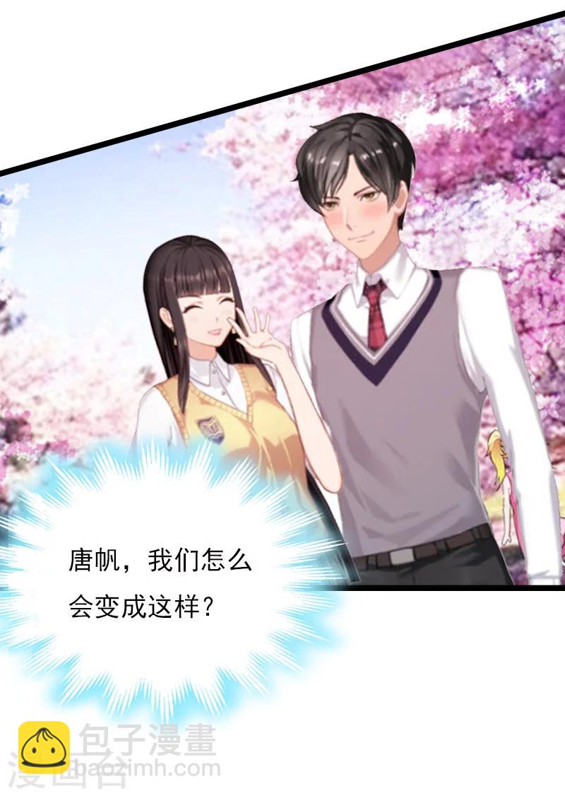 第8话 李柯妍的企图6