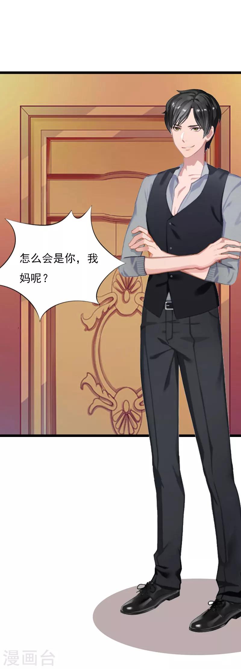 第3话 假扮夫妻18