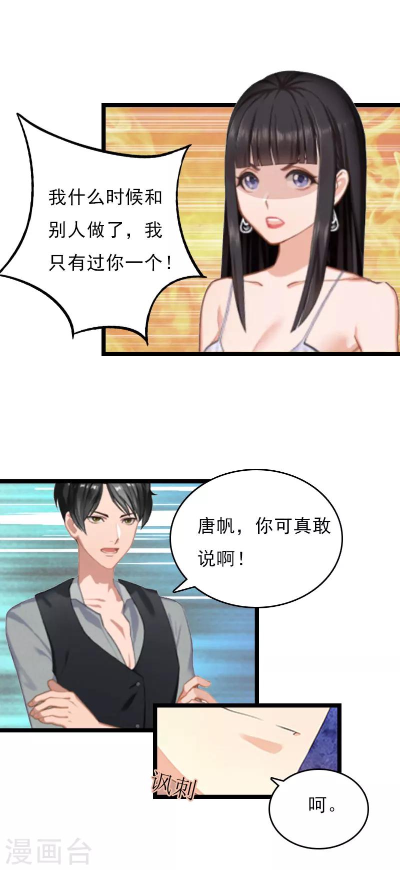 第3话 假扮夫妻7