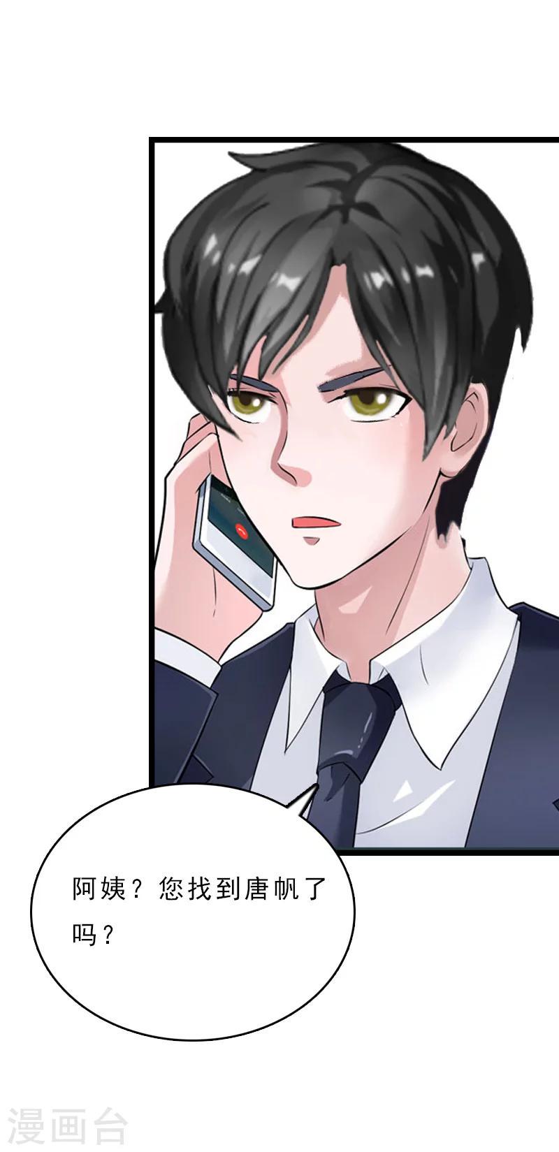 第14话 了结6