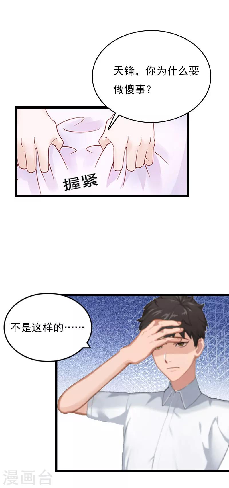 第4话 罪魁祸首11