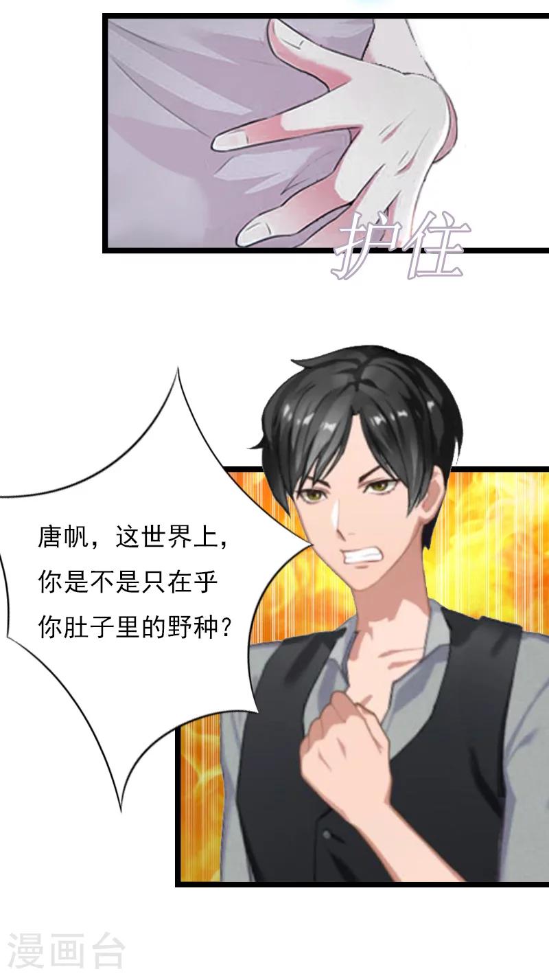 第5话 救救孩子12