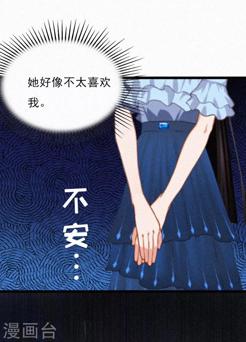 第1话 熟悉的陌生人23