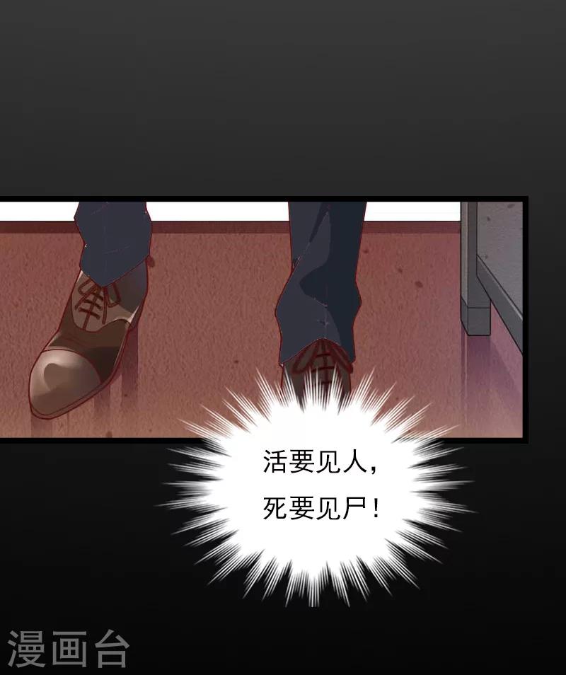第7话 她…死了37