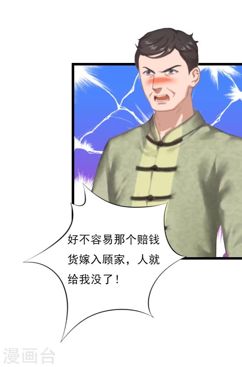 第14话 了结21