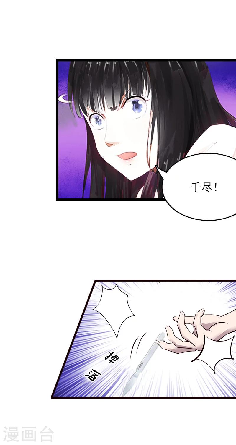 第6话 “生死一线”15
