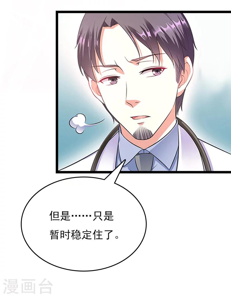 第11话 假扮的医生6