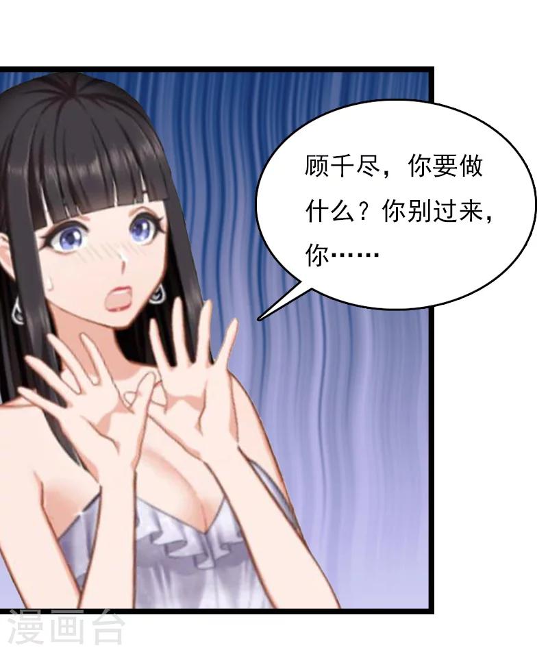 第5话 救救孩子15