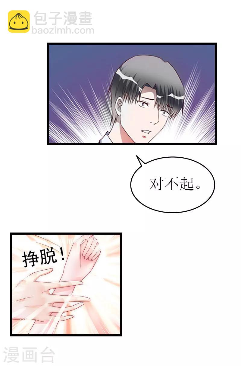 第17话 离开15
