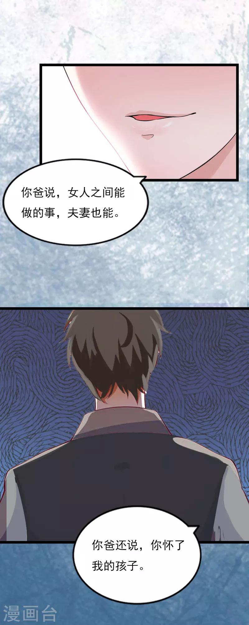 第3话 假扮夫妻20